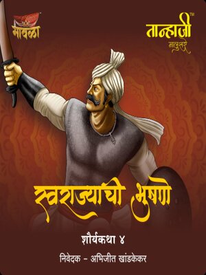 cover image of Tanhaji Malusare